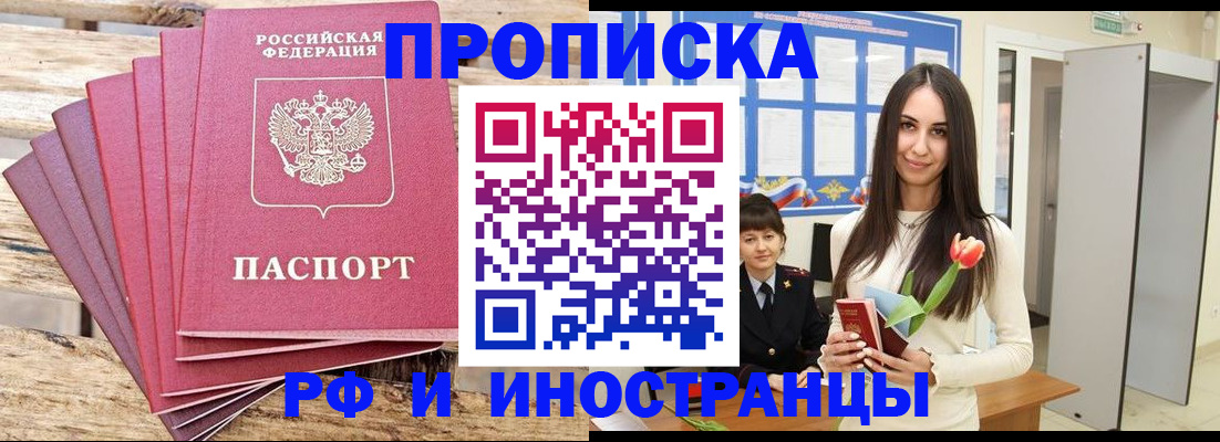 найти адрес прописки в Дзержинском