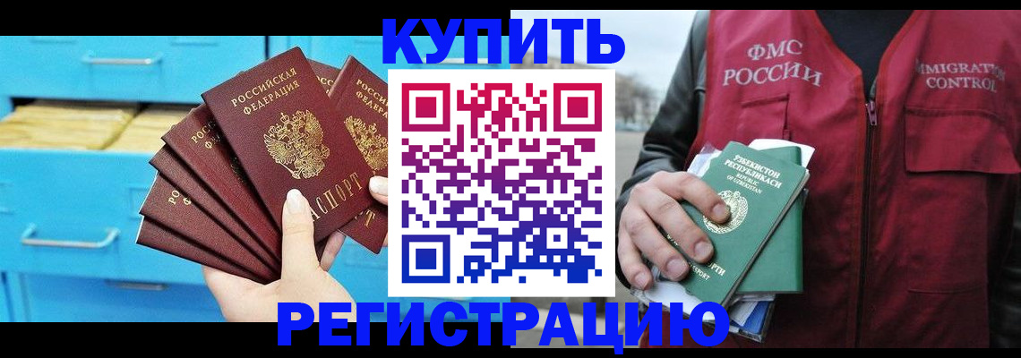 регистрация по договору с нашей компанией в Дзержинском