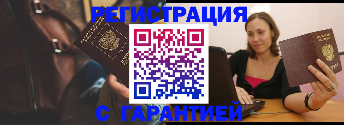 прописка иностранных граждан в Дзержинском